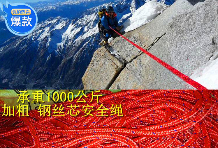 户外新款中国防护登山绳钢丝芯消防安全绳救援14mm应急逃生绳子
