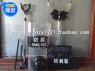 安保器材校园安防用品保安盾牌钢叉头盔防刺服防割手套脚叉胸叉