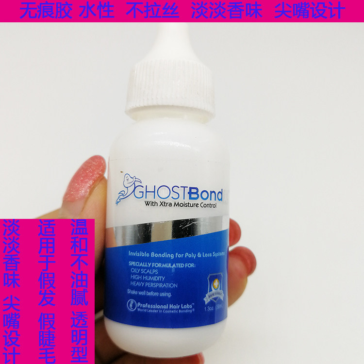 假发头套胶水蕾丝头套织发补发胶发块胶水双面胶液体胶,美发护发/假发,其它假发,淘宝优惠券,粉丝福利购,淘宝优惠卷