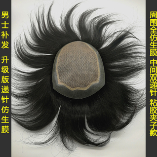 假发男头顶补发片真发补发头顶男士秃顶前额织发际线隐形无痕发块