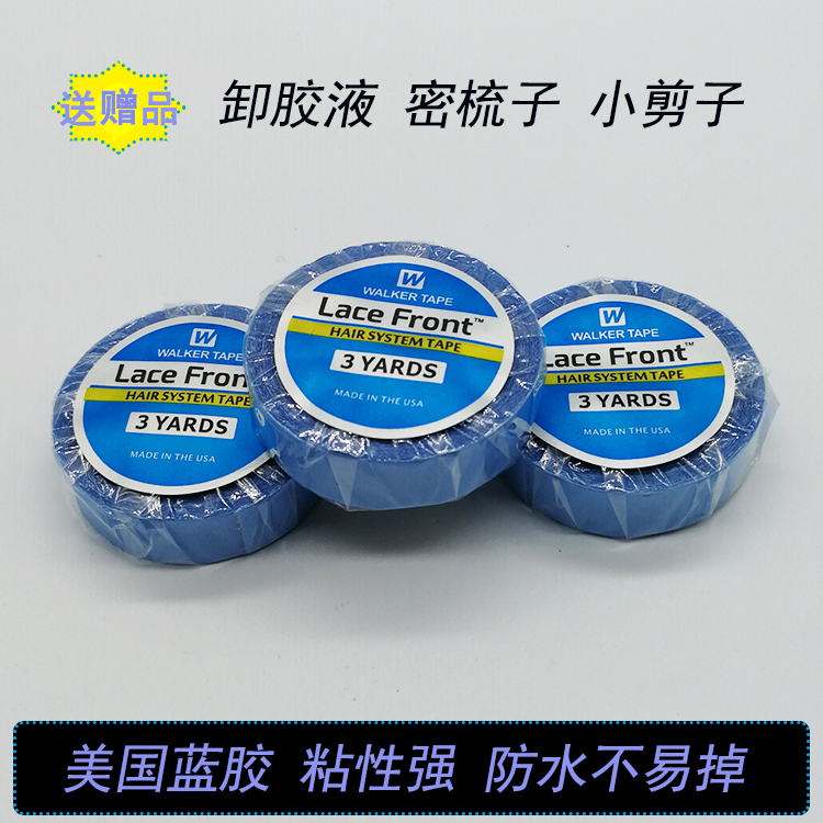 假发双面胶无痕接发胶皮肤