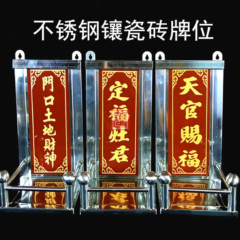不锈钢神位架,订到墙上的财架子图,不锈钢台_大山谷图库