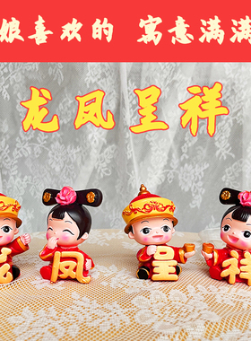 结婚礼物送新娘婚庆娃娃摆件