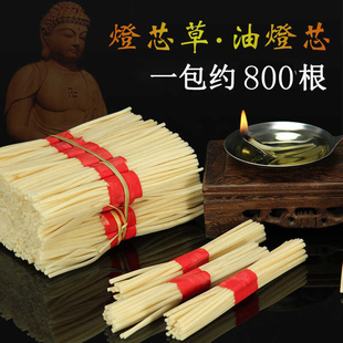 灯草芯供佛食用油灯灯芯点香油液体酥油灯心草长明灯寺庙复古灯芯