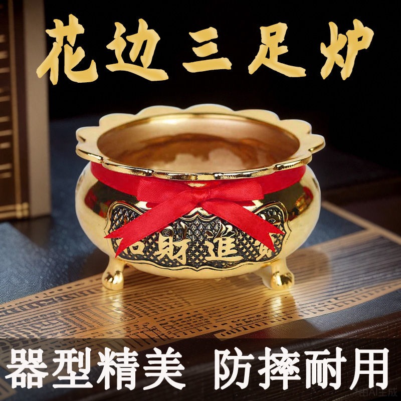 家用室内铜色三足招财檀香炉