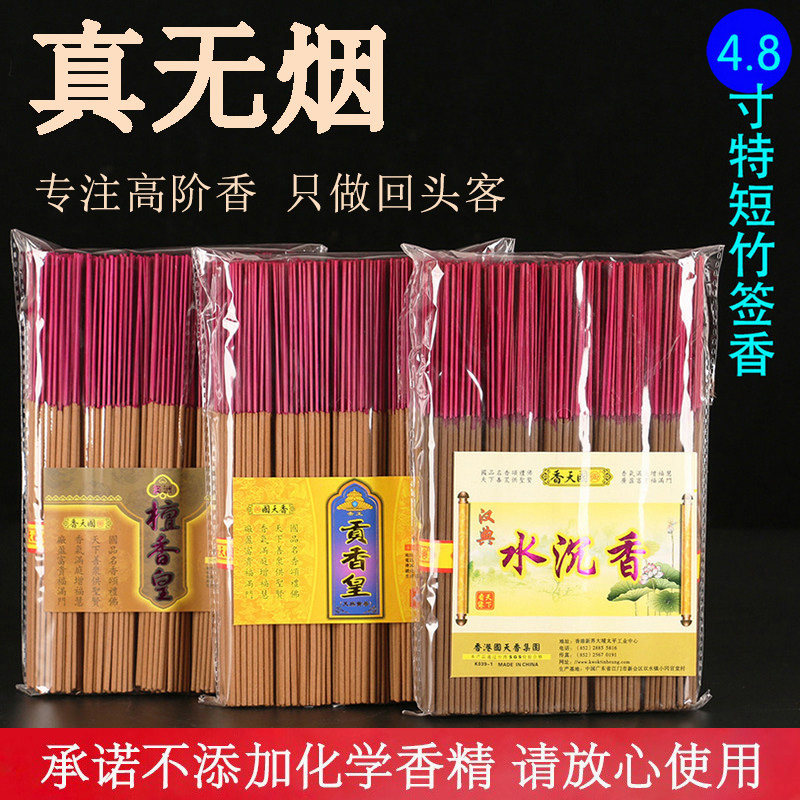 水沉香老山檀香贡檀香无烟线香