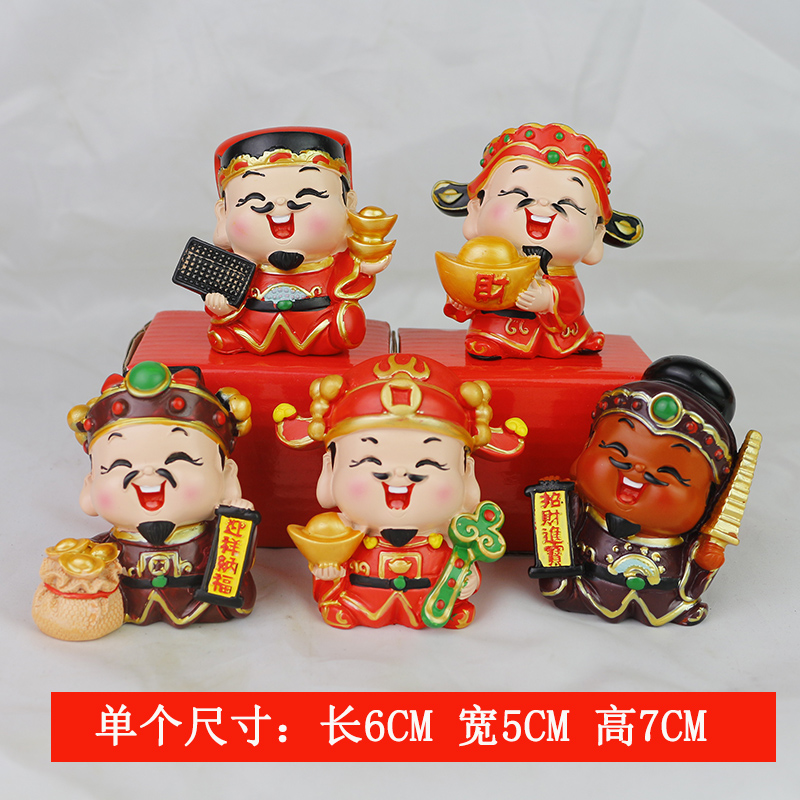 q版五路财神爷创意汽车摆件车载公仔保平安可爱装饰车内饰品摆件