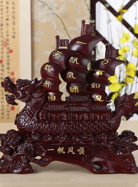 一帆风顺客厅办公室创意开业礼品