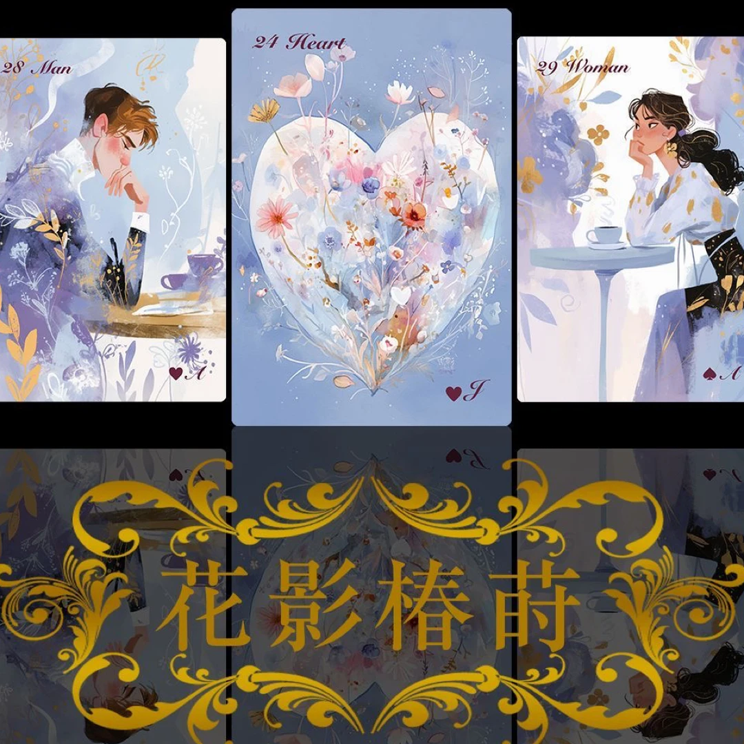正版花影椿莳雷诺曼 卡牌原创主题卡牌 唯美系PVC材质防水防折