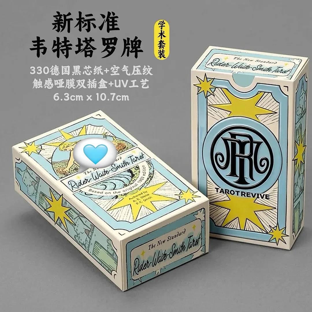正版新标准韦特塔罗牌黑芯纸10.7X6.3新手入门78张全套塔牌送盒子