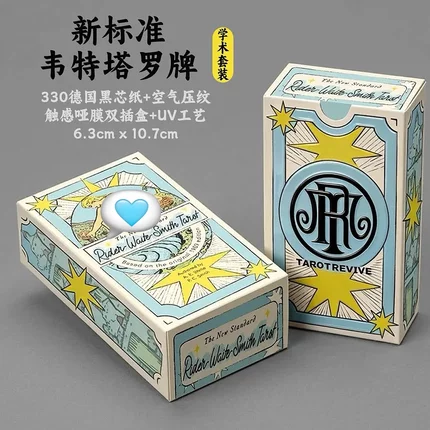 正版新标准韦特塔罗牌黑芯纸10.7X6.3新手入门78张全套塔牌送盒子