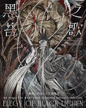 正版黑苔之歌塔罗牌暗黑风泛韦特高颜值桌游卡牌