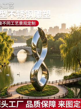 不锈钢雕塑卡通小区小鹿浪花鱼形抽象蝴蝶玻璃钢户外装饰雕塑