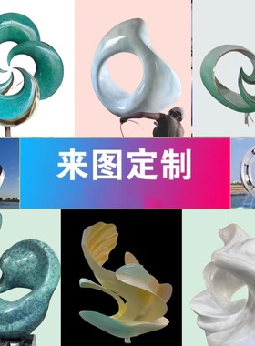 异形雕塑厂家定制安装304不锈钢