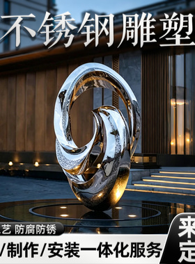 不锈钢雕塑卡通鱼形可定制蝴蝶小区浪花玻璃钢抽象庭院落地摆件