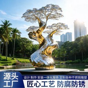 不锈钢雕塑鱼形小区水池创意造型民宿庭院落地艺术雕塑