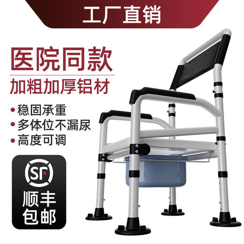 老人坐便器移动马桶蹲厕残疾人防滑防臭孕妇加粗加厚带靠背多功能