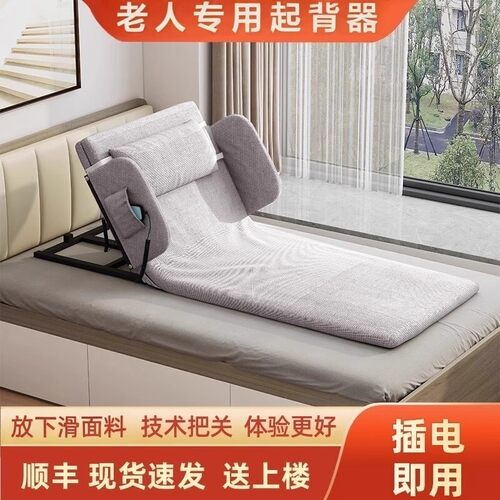 老人起床辅助器家用电动升降起背器卧床护理床垫助床起身靠背神器