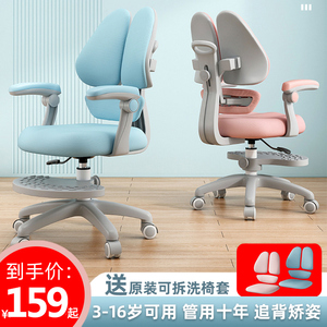 儿童学习椅可升降调节防驼背小学生追背家用矫正坐姿写字椅子座椅