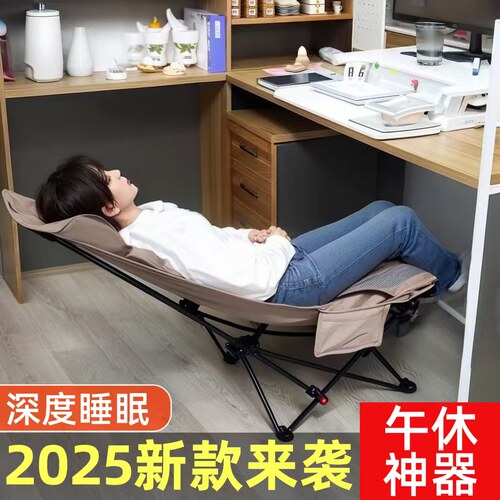 女生折叠床椅单人午休躺椅两用折叠办公室午休椅户外新款午休神器