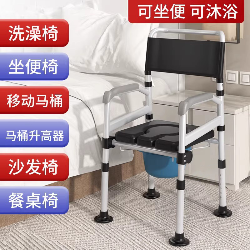 残疾人坐便椅老人坐便器移动马桶孕妇家用坐便凳折叠座便椅子加固