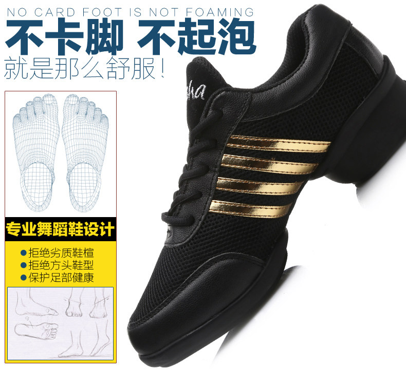 三莎舒适时尚春秋夏款现代舞鞋