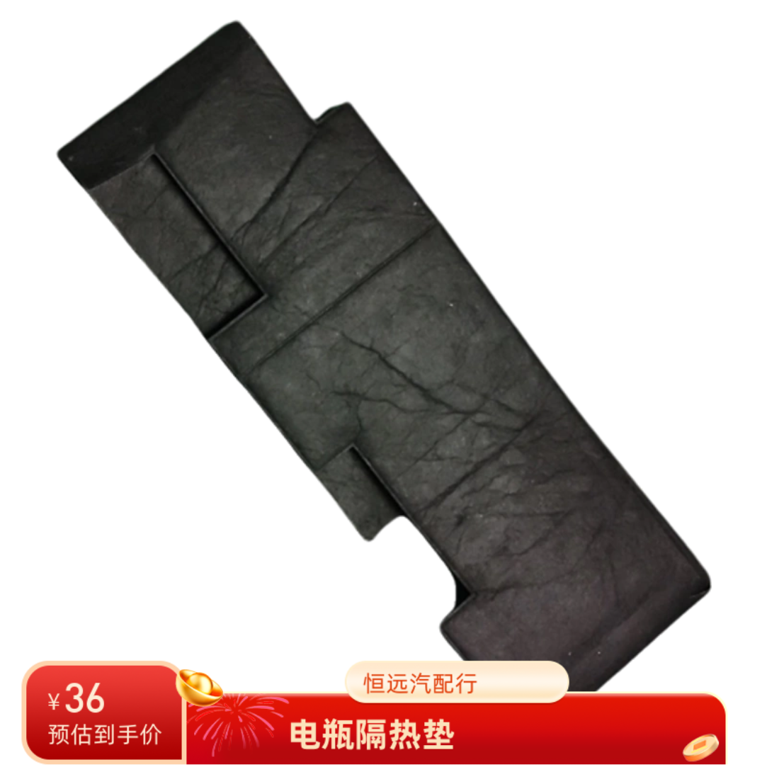 适用别克全新君威GL8ES君越迈锐宝XL电瓶隔热垫电池隔热罩652 653