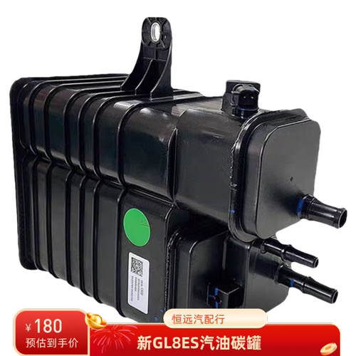 适用于别克GL8ES活性碳罐蒸发排放汽油油箱炭罐653燃油碳罐总成