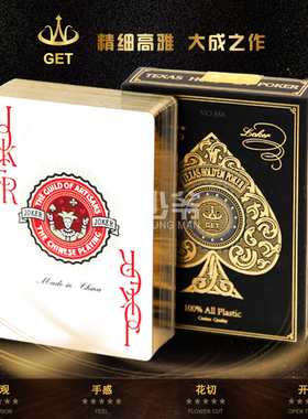 高端金边扑克牌GET大字牌 PVC金边防水磨砂塑料牌正品