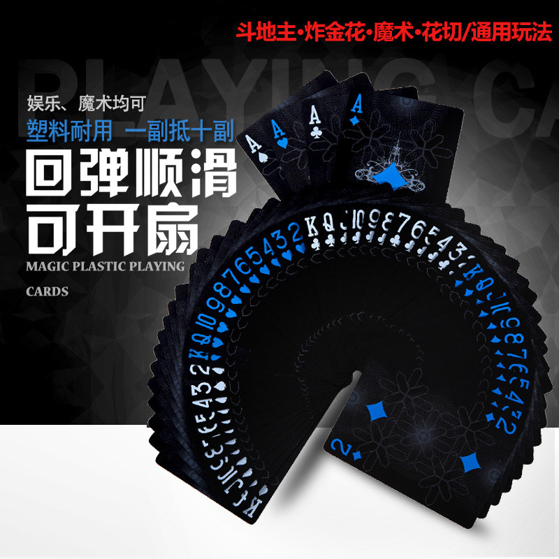 黑色塑料高颜值PVC扑克牌德州斗地主桥牌花切创意防水魔术可水洗图片