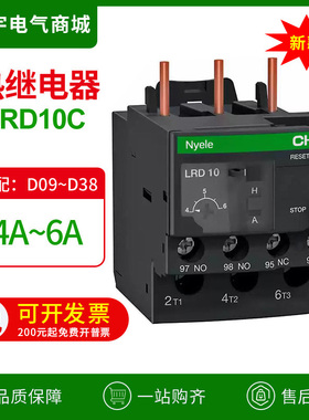 chxc热过载继电器/10/05/06/06/16/16/16/21/22/32/35/过热保护器