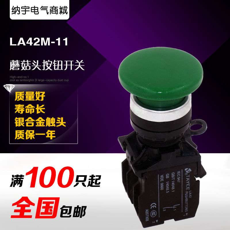 按钮开关自复位银触点质保3年