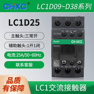 交流接触器24v三相LC1D25B7C32M7C/38Q7C/三极主触头AC220V1开1闭