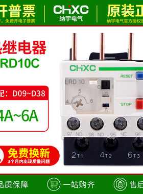 热过载继电器LRD10C/4-6A12C14C16C21C22C32C35C可插可调热保护器