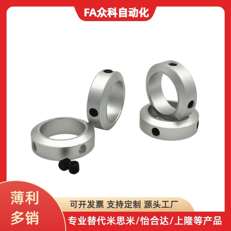 45号碳钢镀锌紧盯固定环止推环限位标准止动螺丝轴承隔圈锁紧挡圈图片