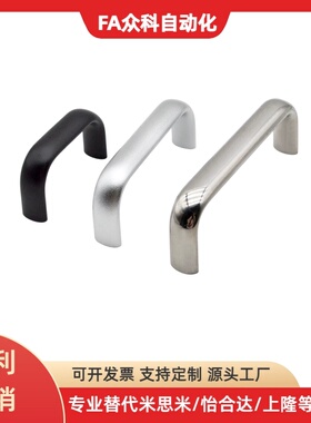 U型把手圆形钢拉手UWAN10-80/100/110/120/125/160/200/250-27/50