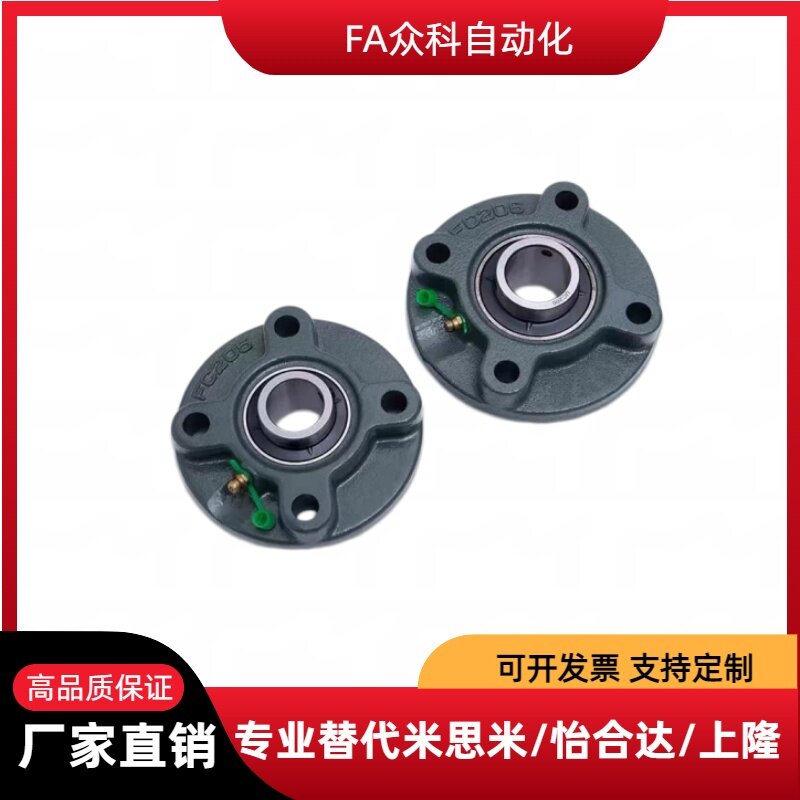 怡合达轴承座 BDW-202 203 204 205 206 207 208 209 210 211 212