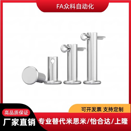 铰链销，带肩开口销固定型，HCMG6/HCMG8/HCMG10