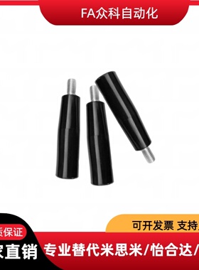 HAC01-M6 HAC01-M8 HAC01-M10 HAC01-M12固定型手柄外螺纹型把手