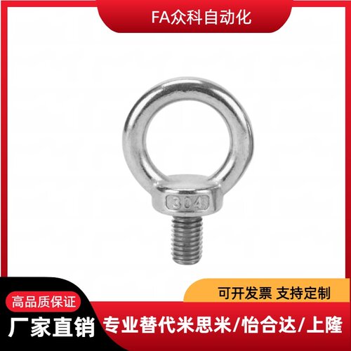 CHIS替米si米吊环螺栓c-CHI6/8/10/12/16/20/24/30/36/B-1131