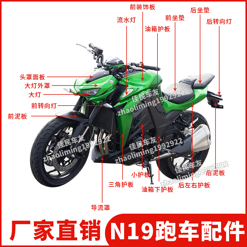 ninja400配件价目表,川崎ninja400补漆 n19摩托车外壳 小忍者400配件 嘉爵n19宝雕r3跑车大
