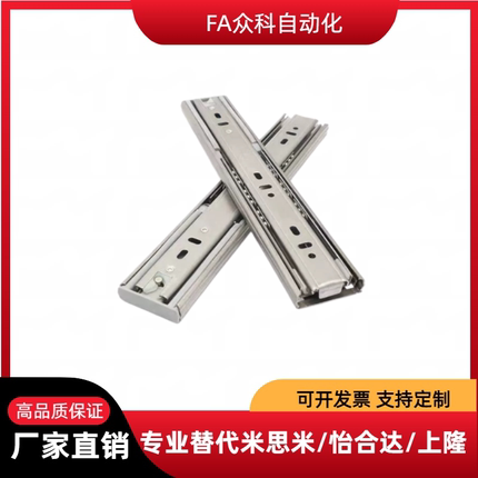 钢制三段式DRS-250/300/350/450/500经济型抽屉滑轨桌子滑道中载
