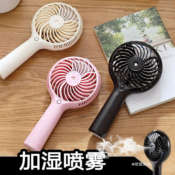 Ventilateur USB - Ref 401023 Image 1