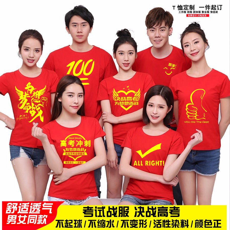 t恤考试专用纯棉男女通用圆领