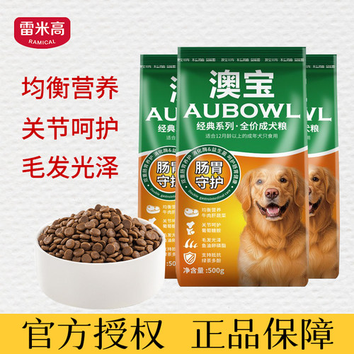 雷米高全犬种通用狗粮