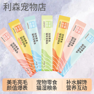 狩猎密码猫咪零食猫条长肉补水增肥营养成幼猫互动罐头餐包湿粮条