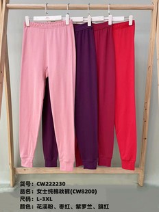 喜爱生活纯棉女士保暖裤中老年秋裤
