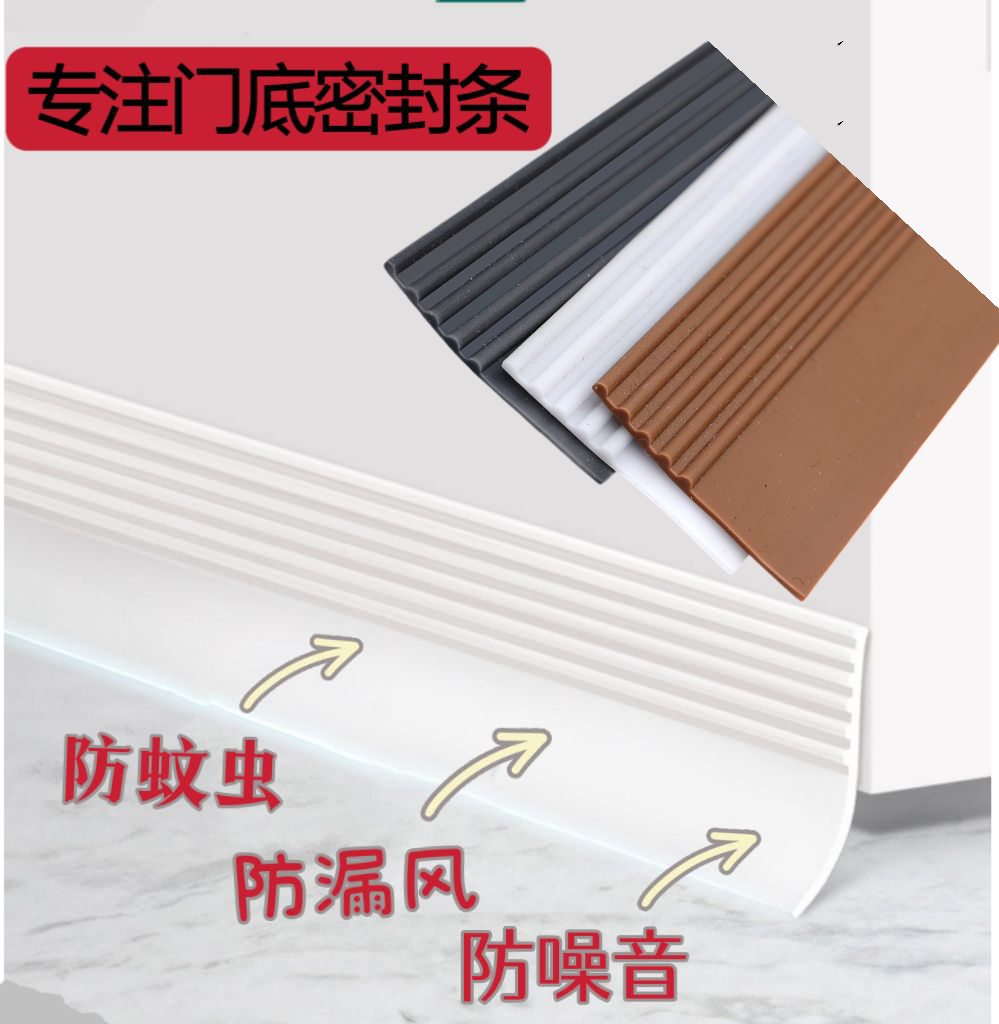 门缝专用门底密封条自粘防撞门窗木门玻璃门门框胶条防风保暖隔音