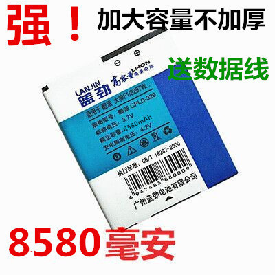 酷派大神F2 8675HD 7296 5891q 8730L F1 8297 8297W/D大容量电池