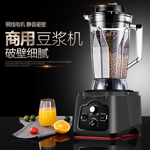 蓝卡斯商用豆浆机早餐店现磨无渣免滤大功率带定时多功能破壁机